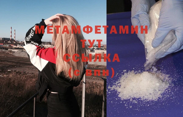 первитин Гусь-Хрустальный
