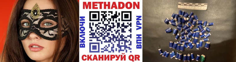 наркота  Чулым  МЕТАДОН VHQ 
